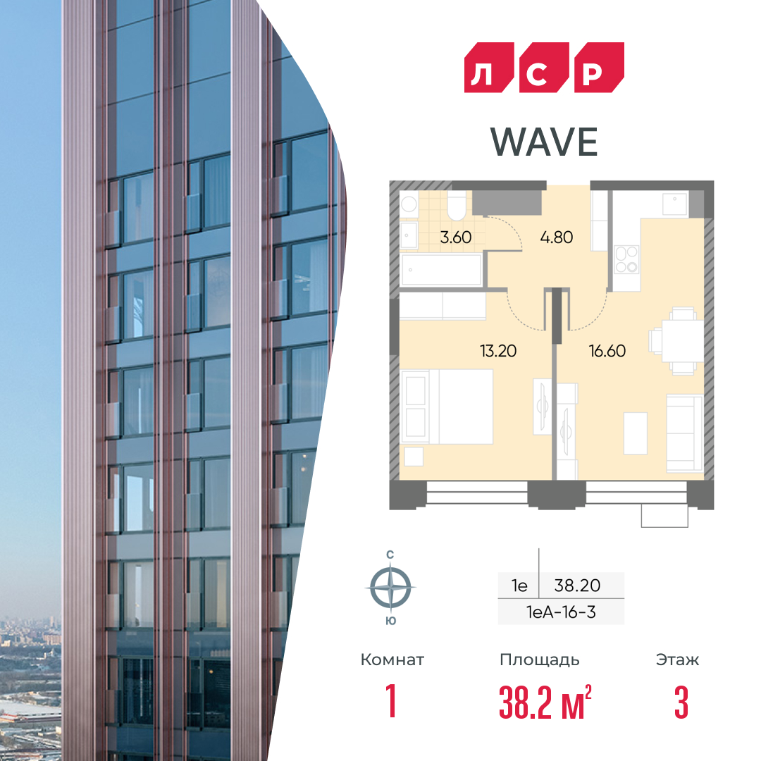 1-комнатная квартира в ЖК WAVE (Вейв)