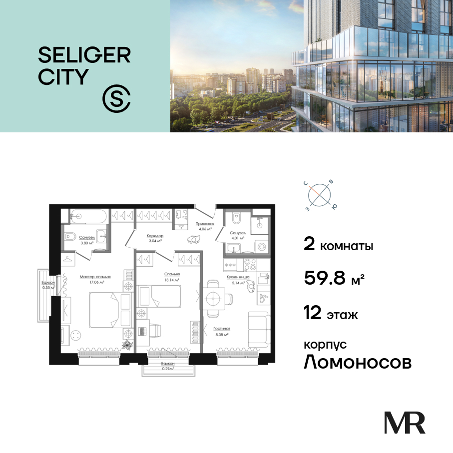 2х-комнатная квартира в ЖК Селигер Сити