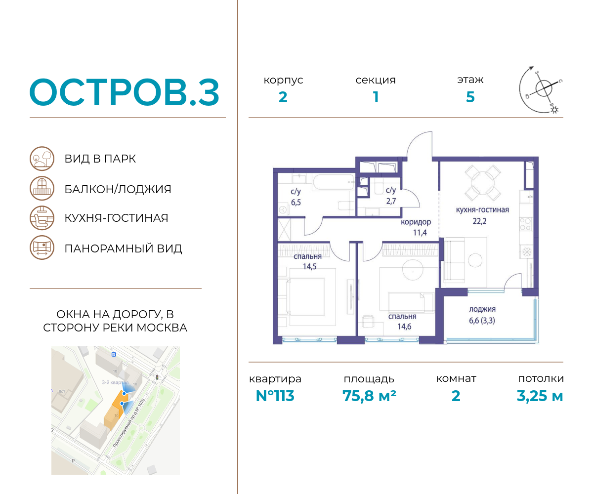 2х-комнатная квартира в ЖК Остров