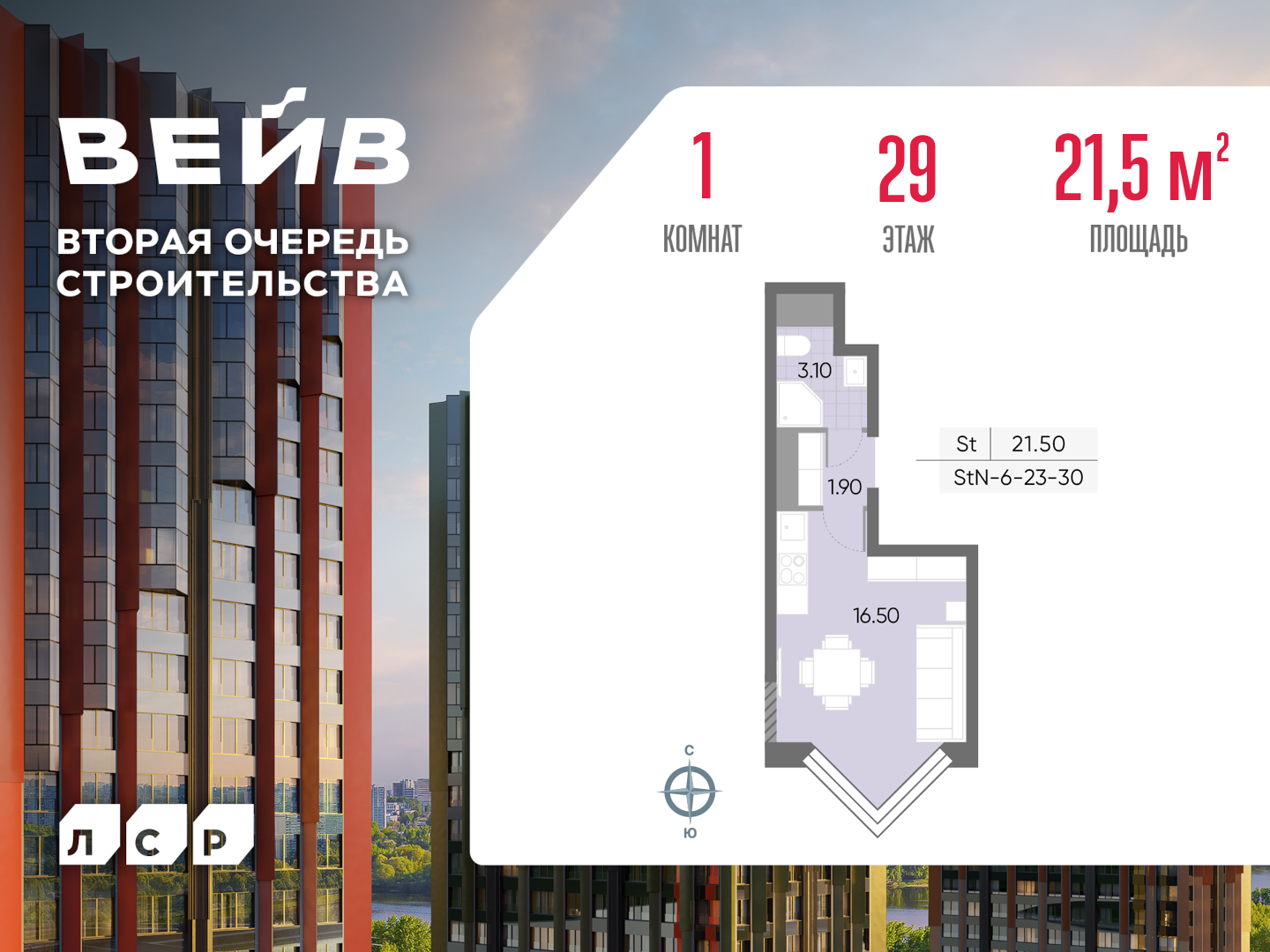 Квартира-студия в ЖК WAVE (Вейв)