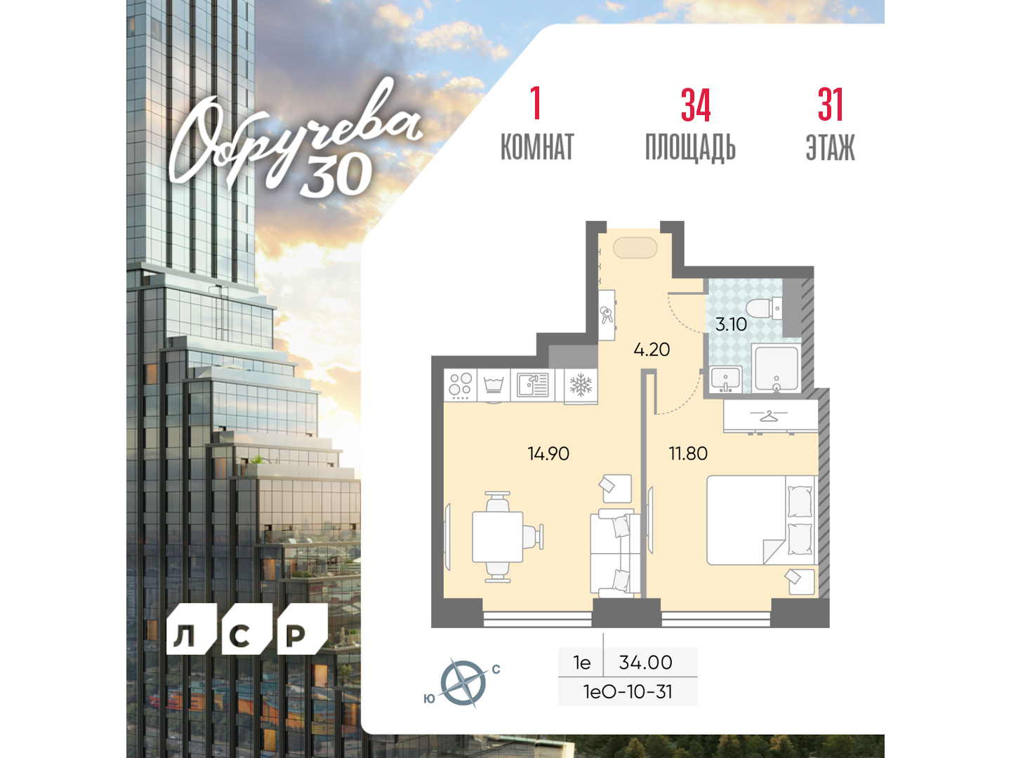 1-комнатная квартира в ЖК Обручева 30