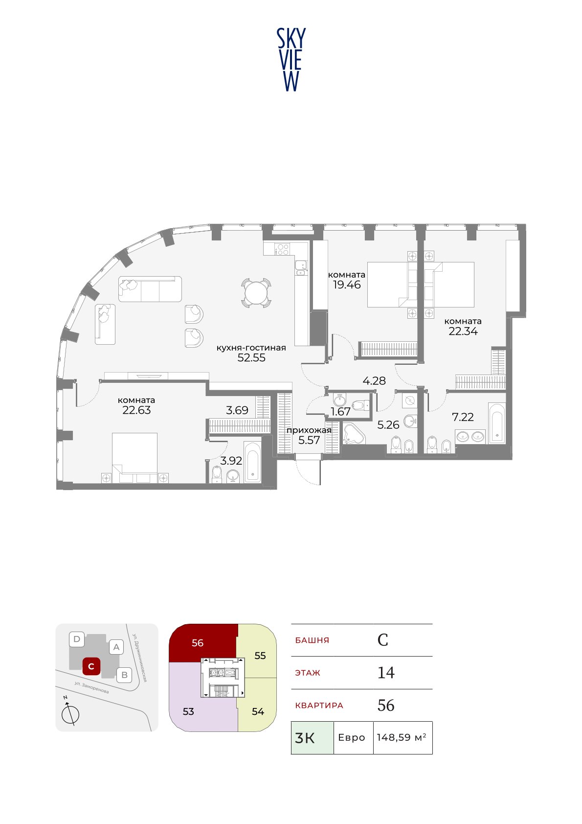 Апартаменты в ЖК Sky View (Скай Вью)