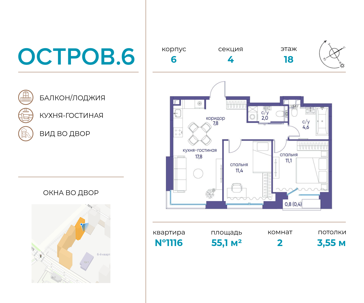 2х-комнатная квартира в ЖК Остров