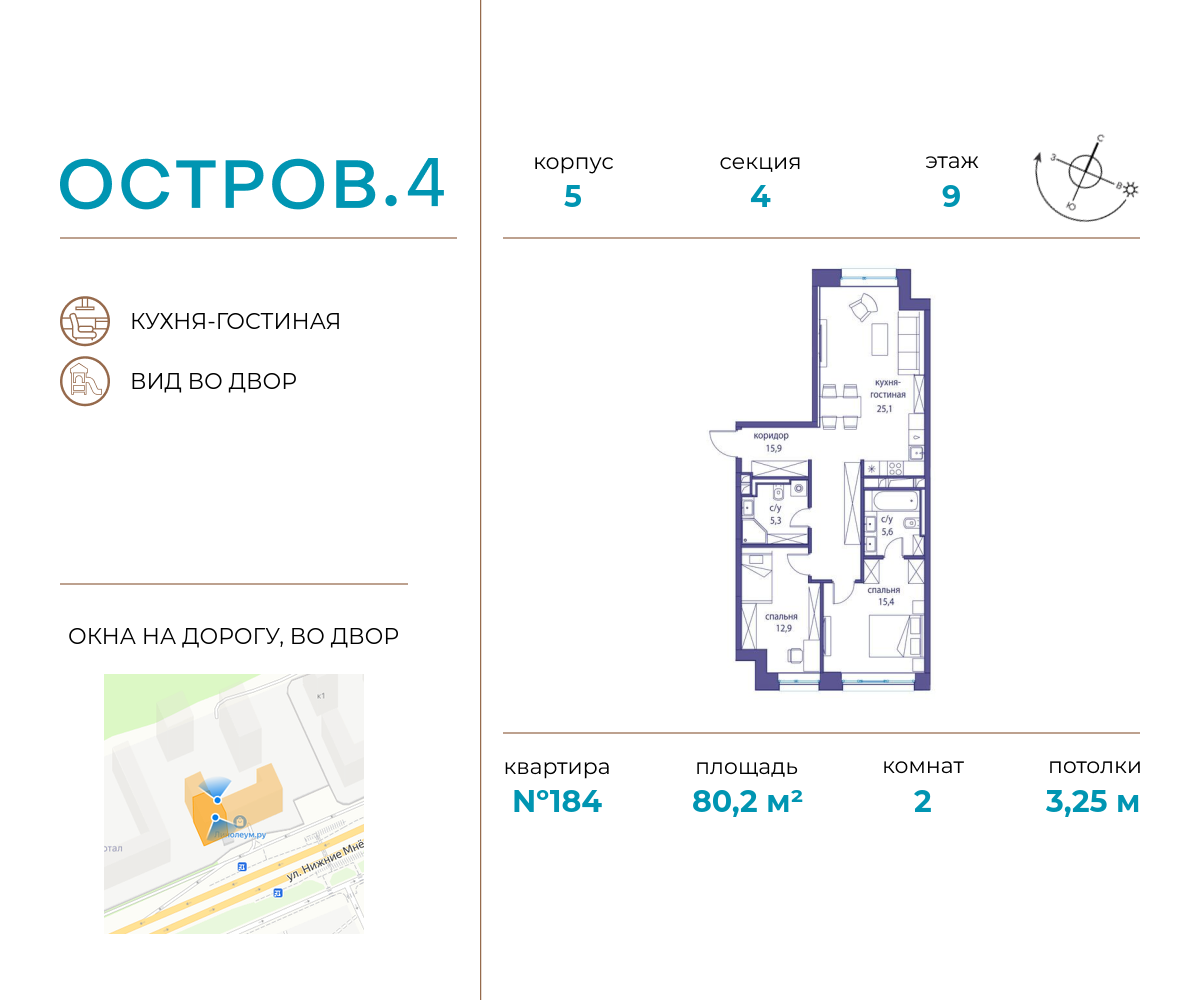 2х-комнатная квартира в ЖК Остров