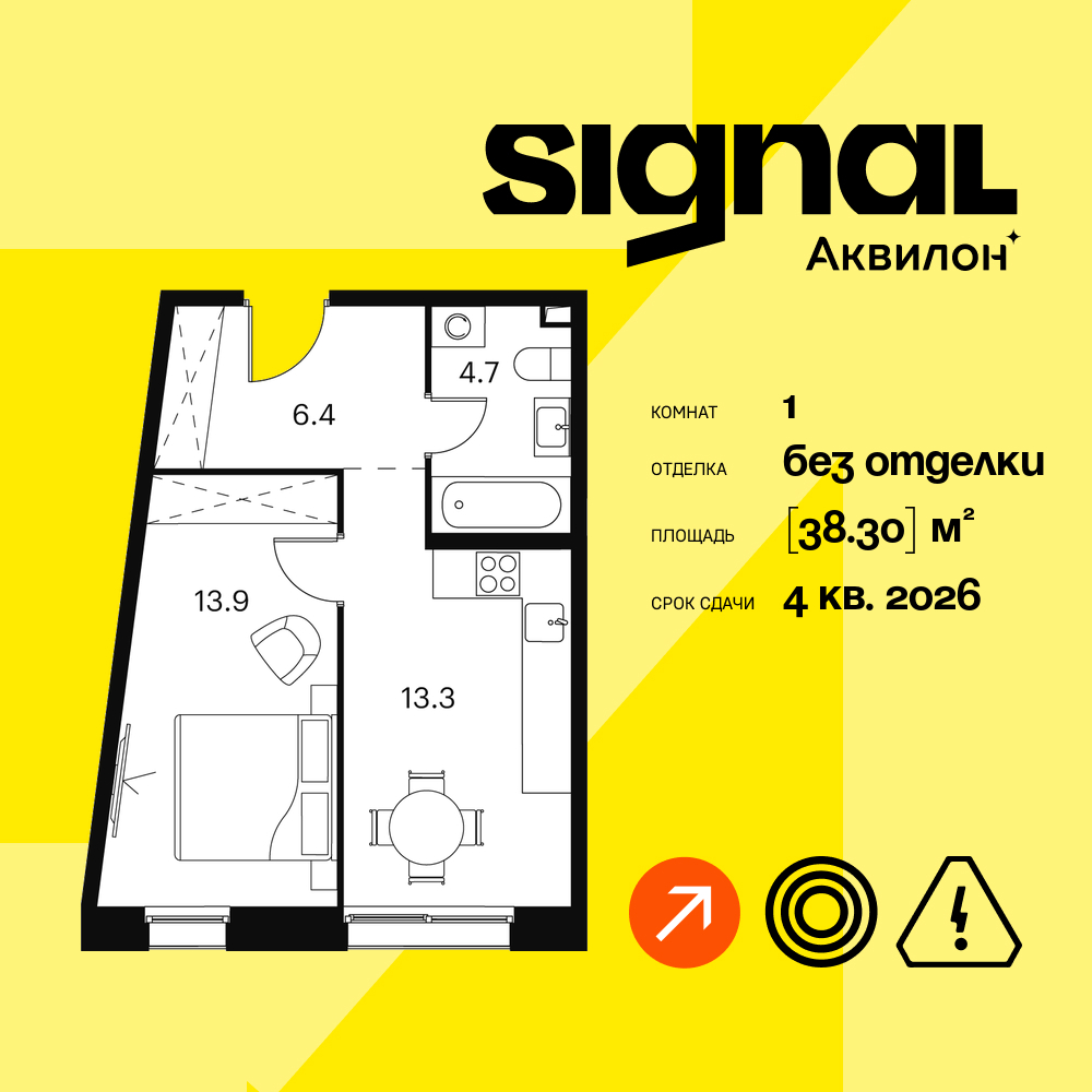 1-комнатная квартира в ЖК Апарт-комплекс Аквилон Signal (Аквилон Сигнал)