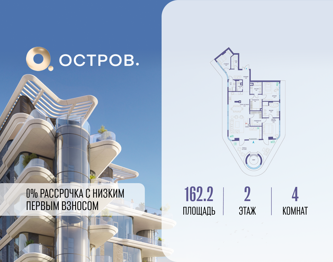 4х-комнатная квартира в ЖК Остров