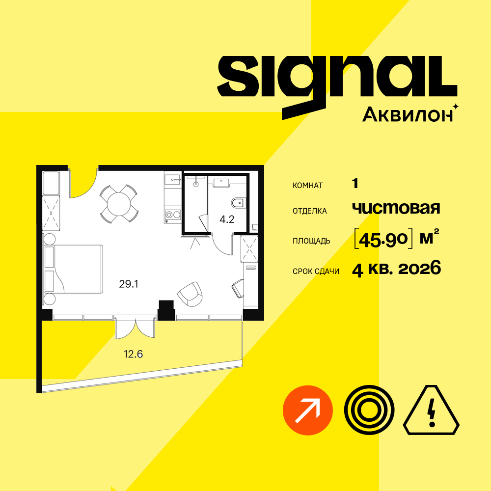 Апартаменты в ЖК Апарт-комплекс Аквилон Signal (Аквилон Сигнал)