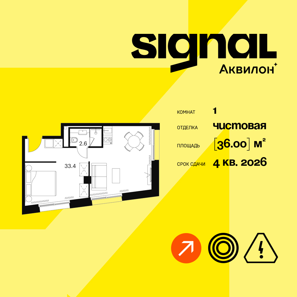 Апартаменты в ЖК Апарт-комплекс Аквилон Signal (Аквилон Сигнал)