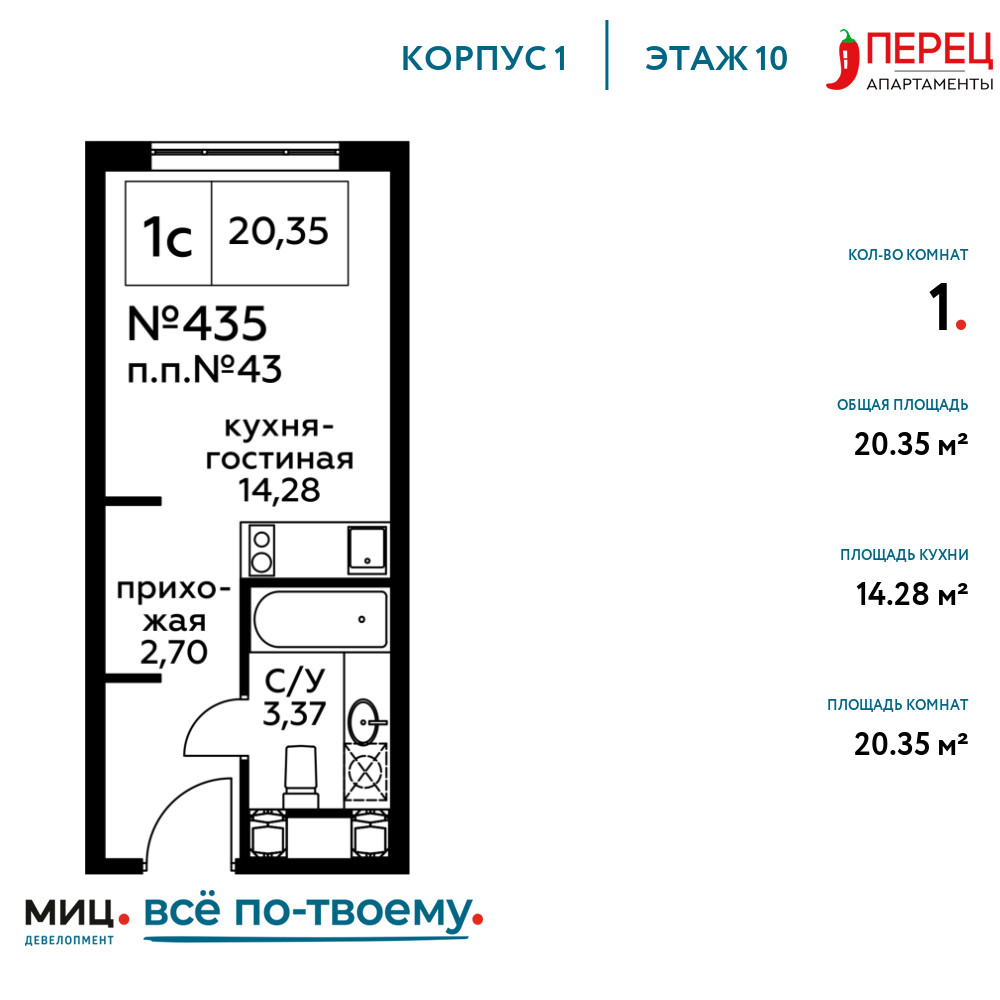 Квартира-студия в ЖК Пятницкое 58