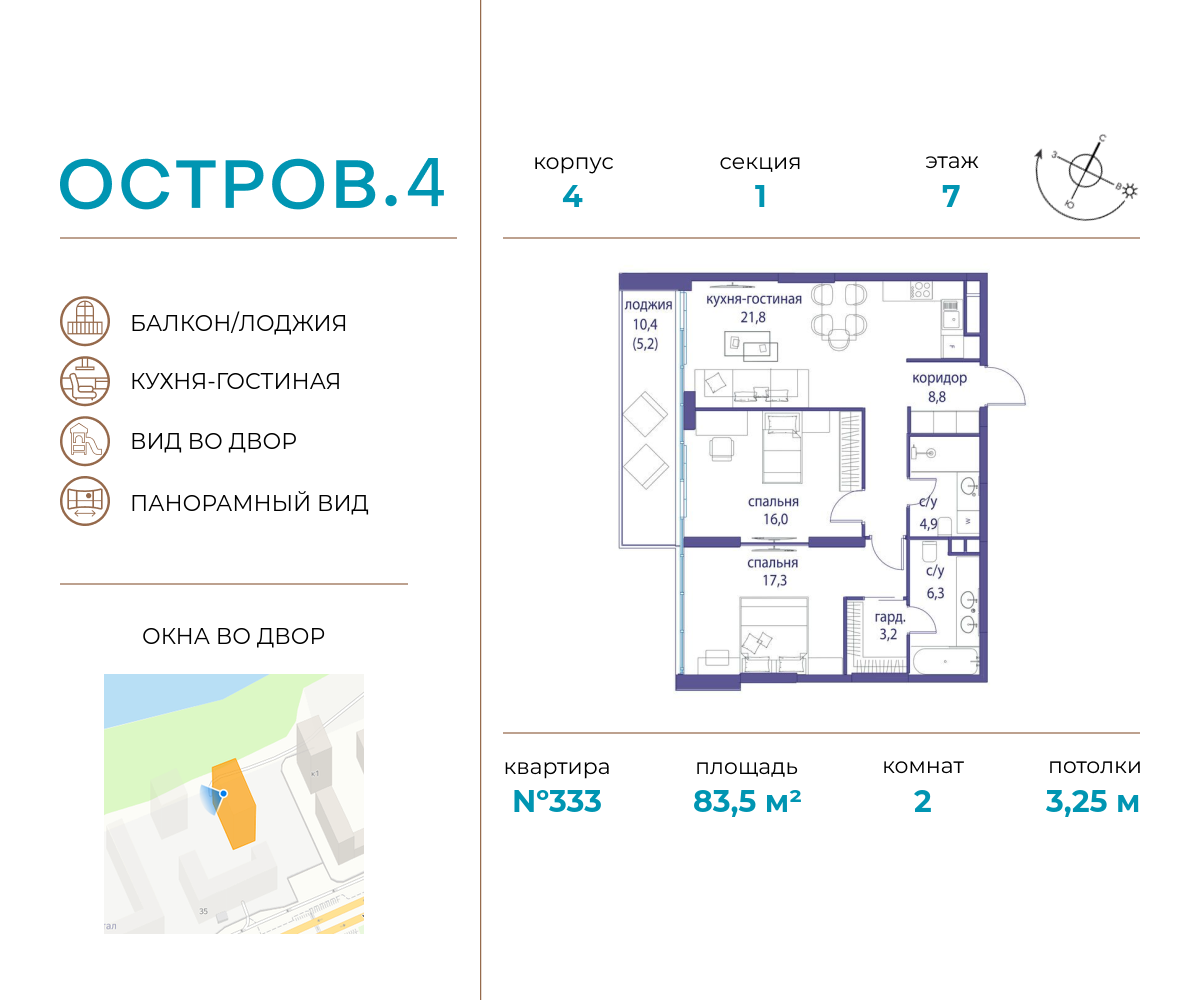 2х-комнатная квартира в ЖК Остров