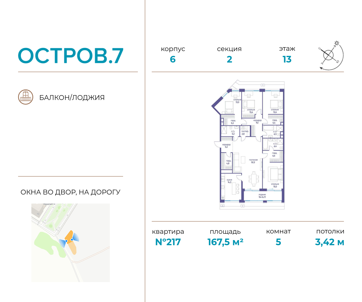 5-комнатная квартира в ЖК Остров