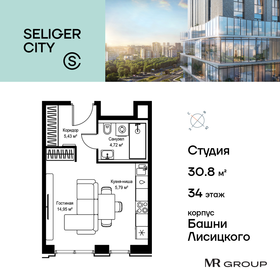 Квартира-студия в ЖК Селигер Сити