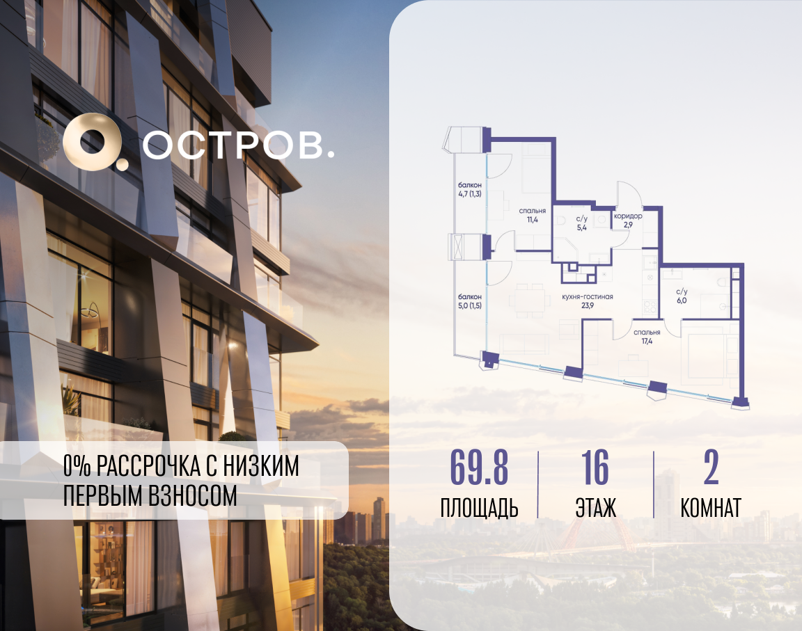 2х-комнатная квартира в ЖК Остров