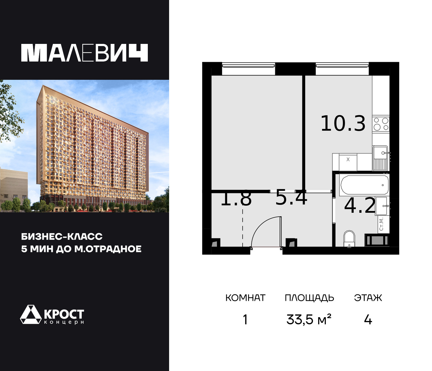 Апартаменты в ЖК MALEVICH (Малевич)