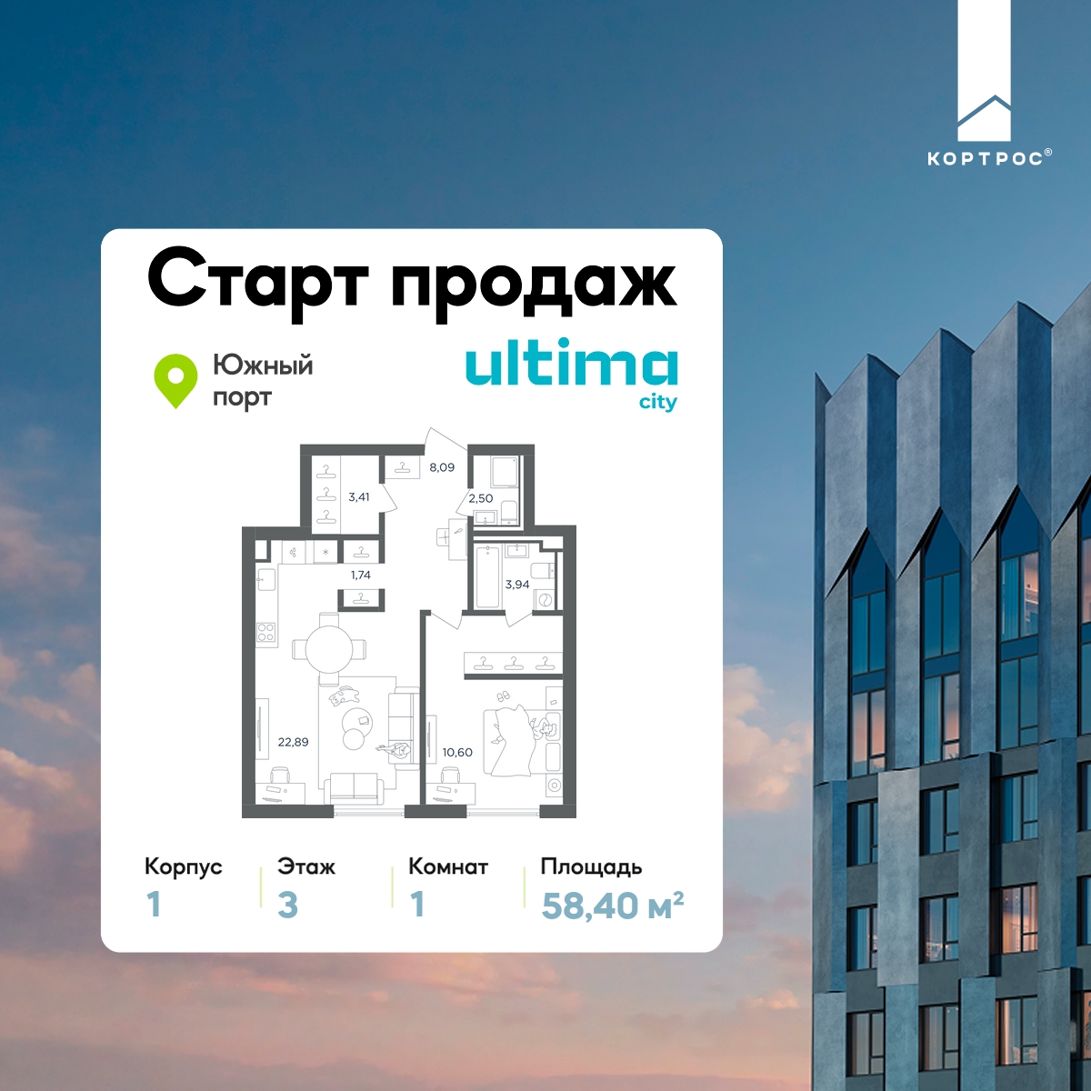 1-комнатная квартира в ЖК ULTIMAcity