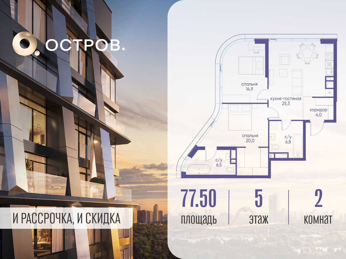 2х-комнатная квартира в ЖК Остров