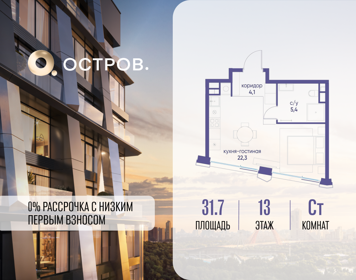 Квартира-студия в ЖК Остров