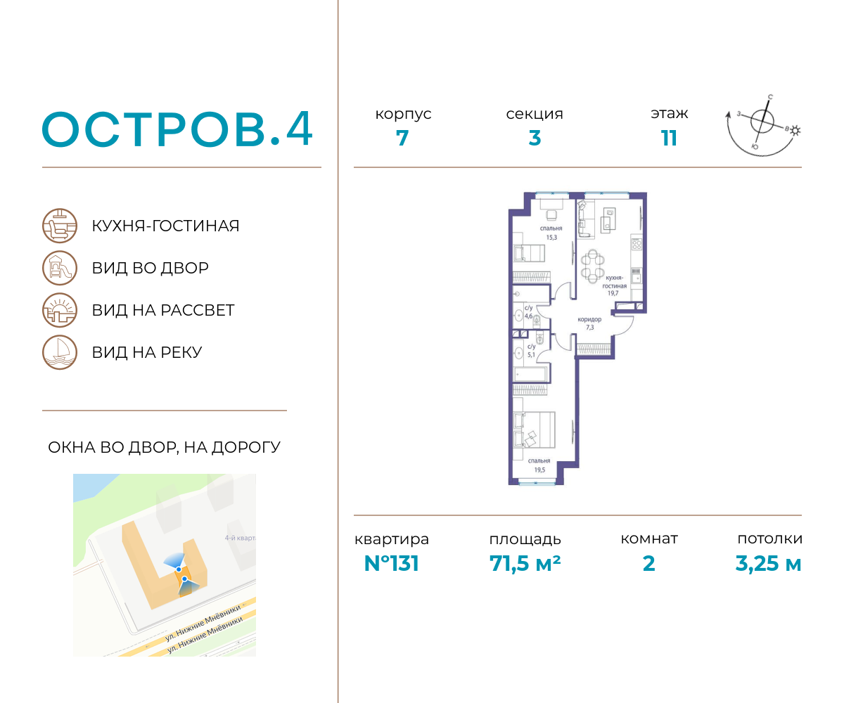 2х-комнатная квартира в ЖК Остров