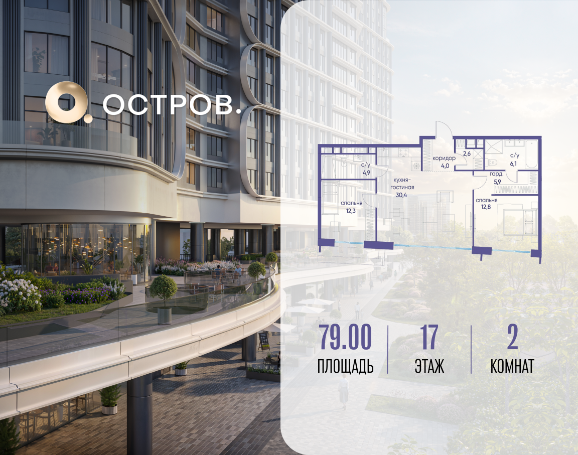 2х-комнатная квартира в ЖК Остров