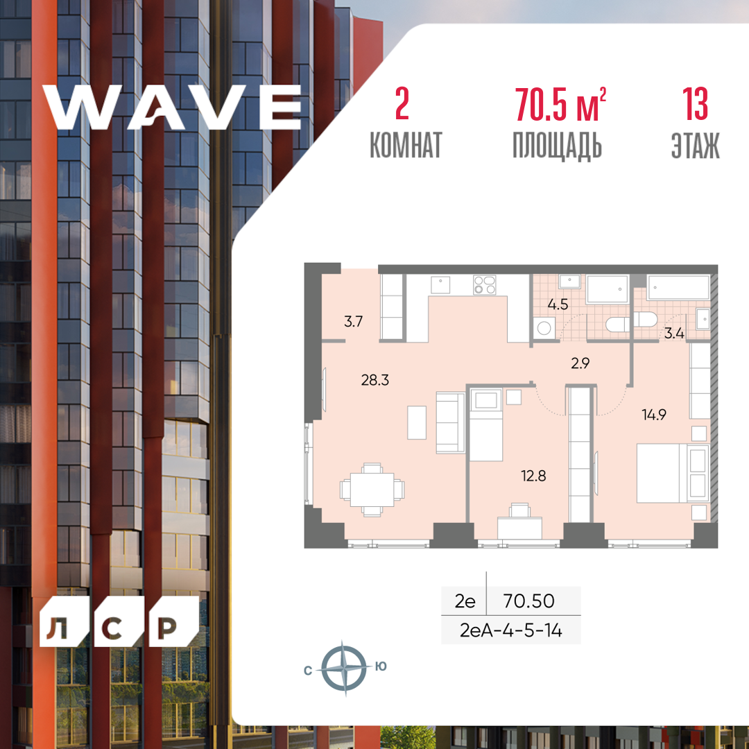 2х-комнатная квартира в ЖК WAVE (Вейв)