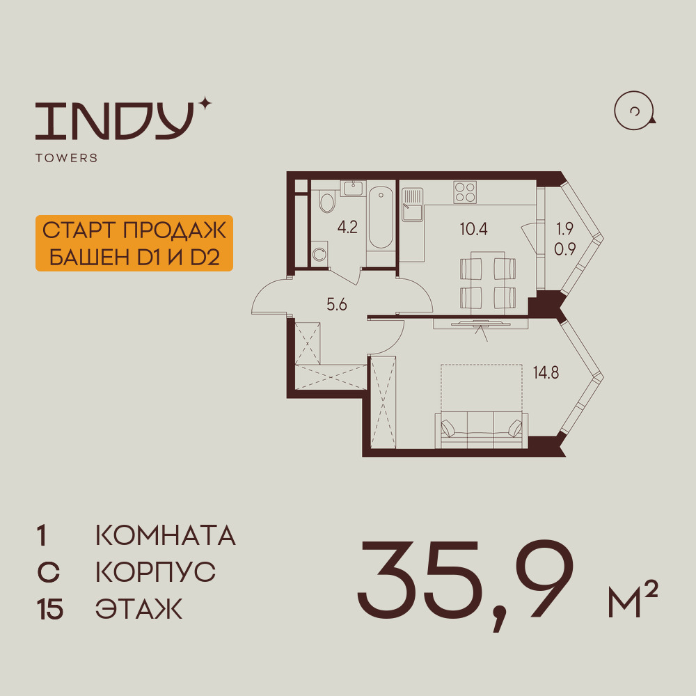 1-комнатная квартира в ЖК INDY TOWERS (Инди Тауэрз)
