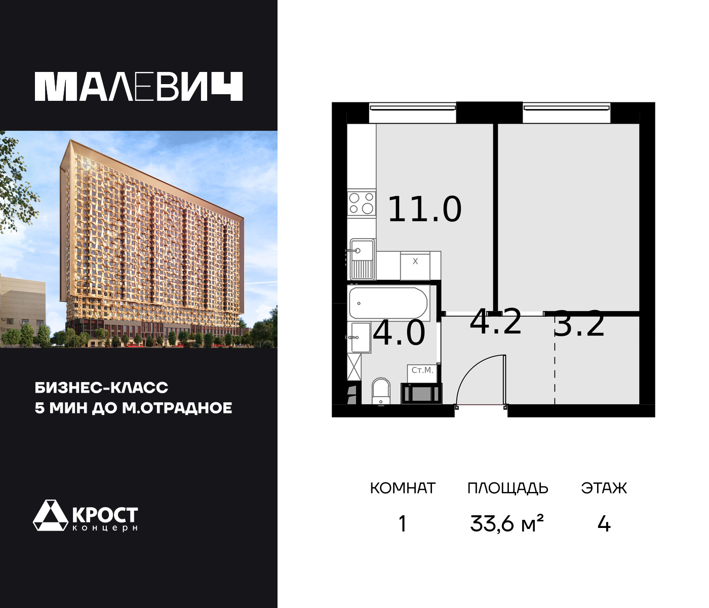 Апартаменты в ЖК MALEVICH (Малевич)