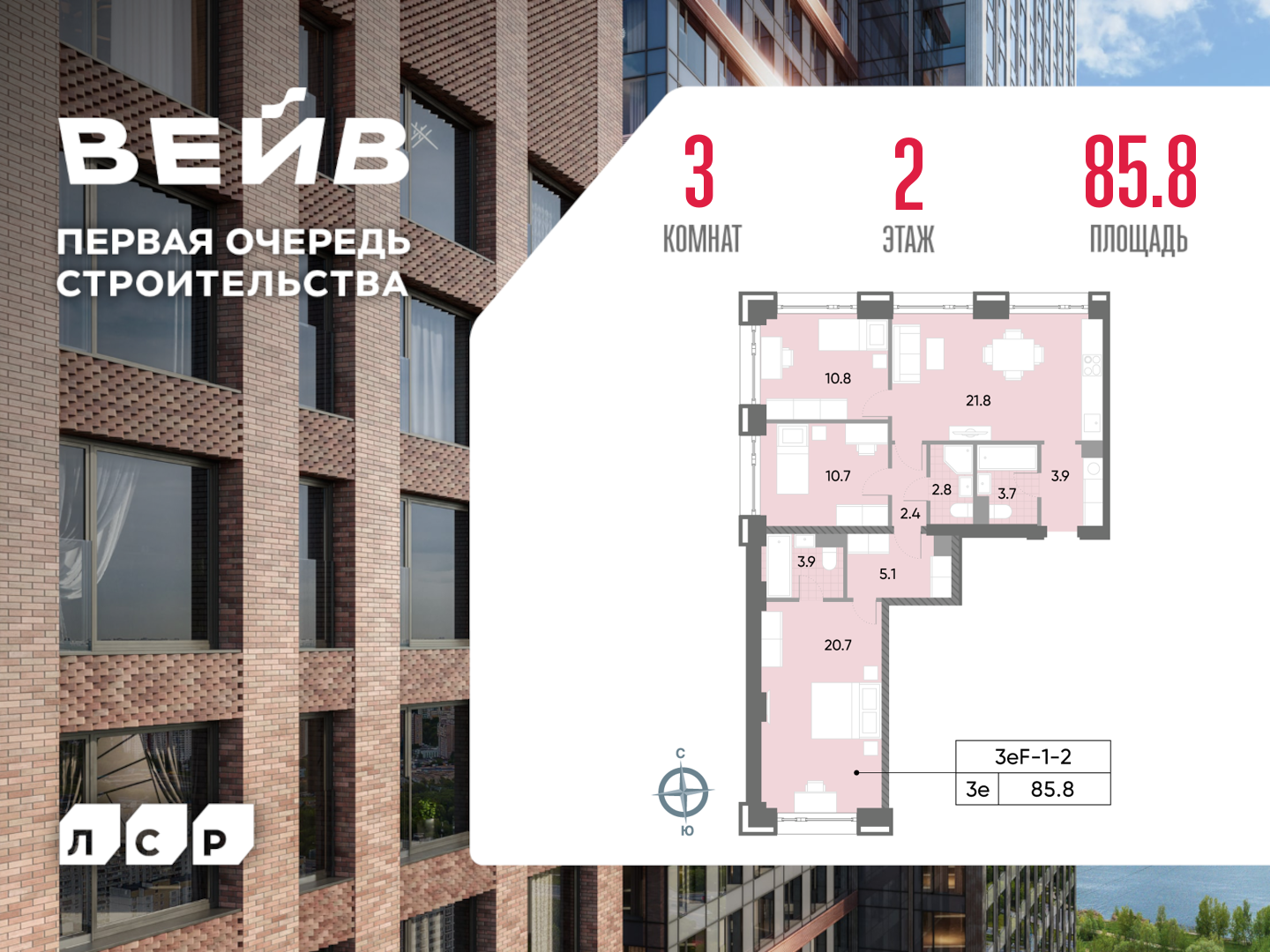3х-комнатная квартира в ЖК WAVE (Вейв)
