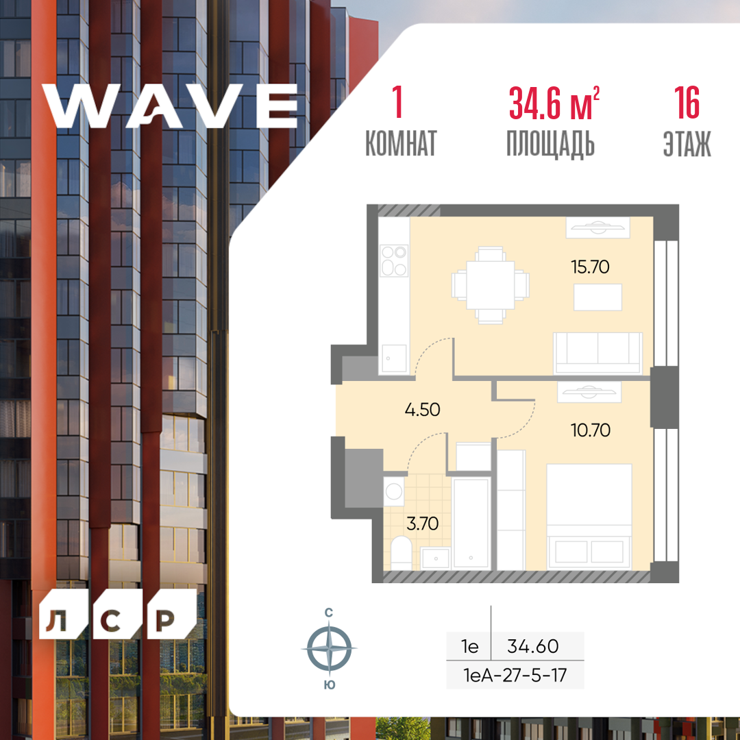 1-комнатная квартира в ЖК WAVE (Вейв)