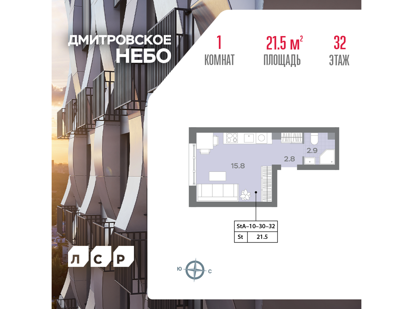 Квартира-студия в ЖК Дмитровское небо