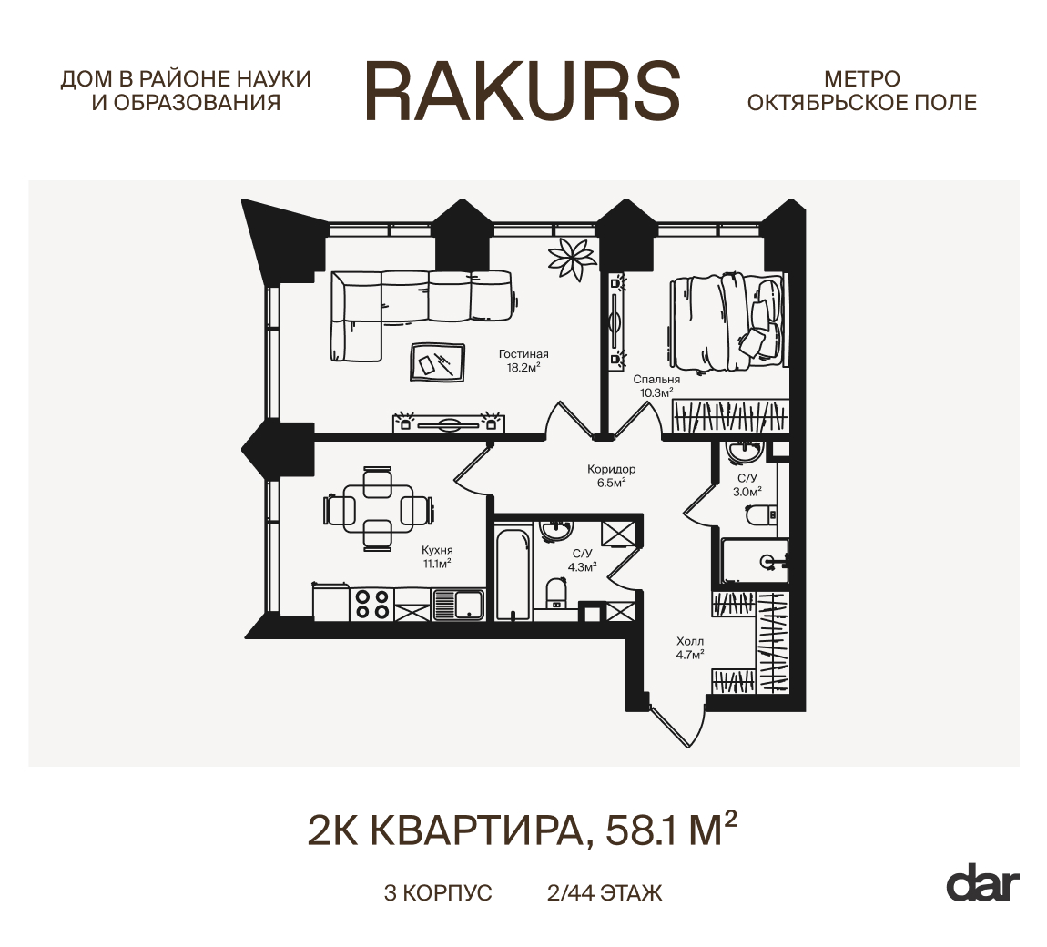 2х-комнатная квартира в ЖК RAKURS (Ракурс)