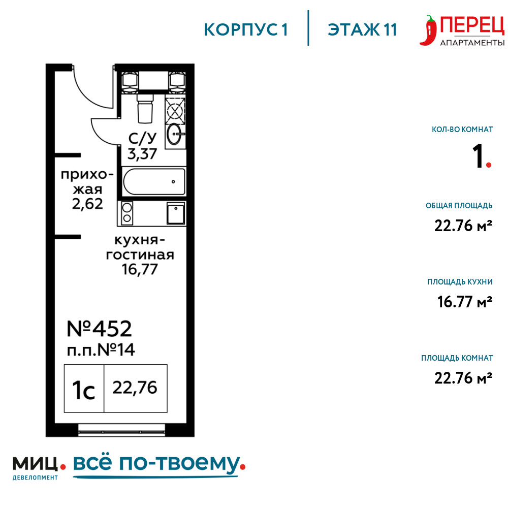 Квартира-студия в ЖК Пятницкое 58