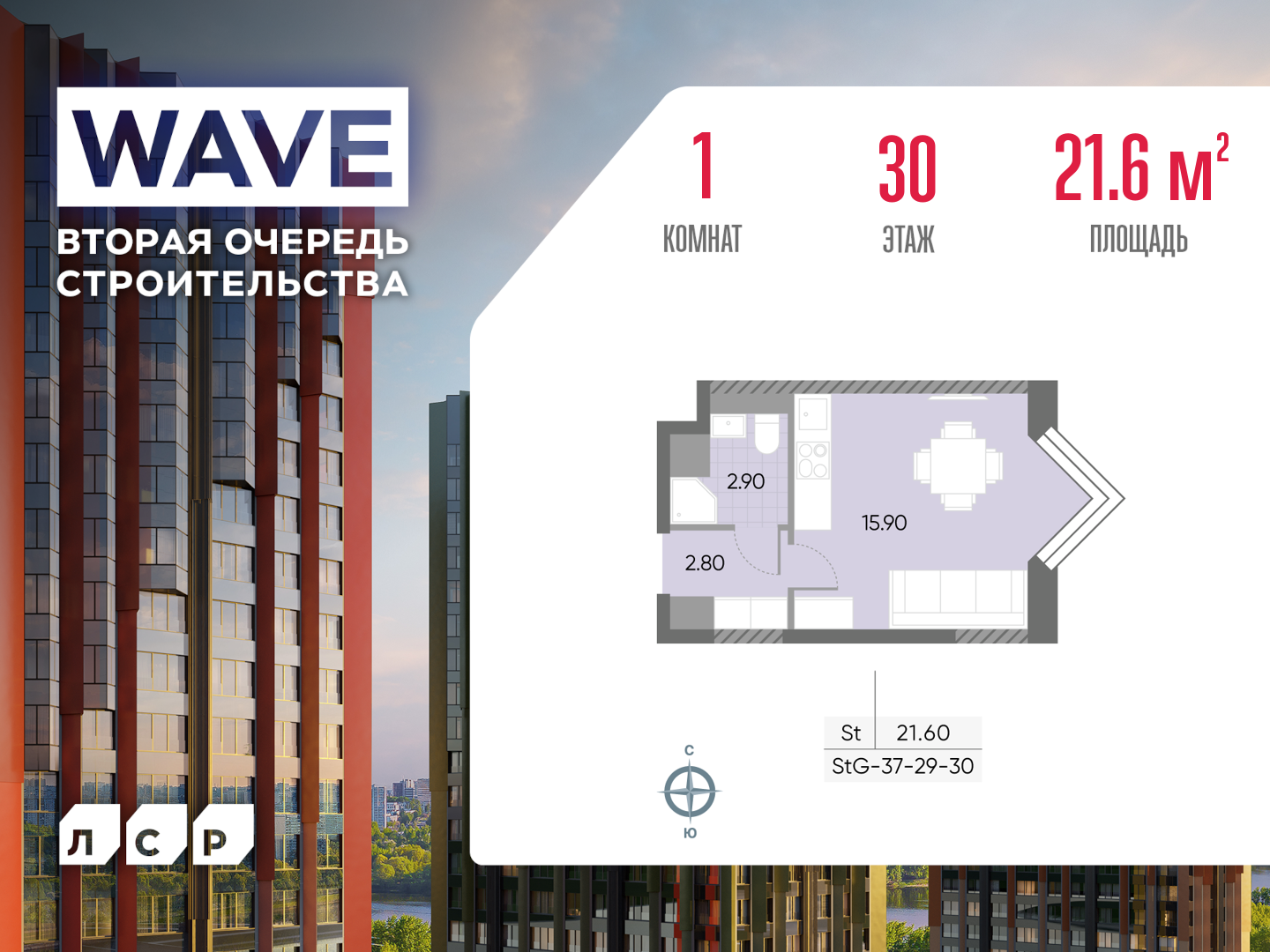 Квартира-студия в ЖК WAVE (Вейв)