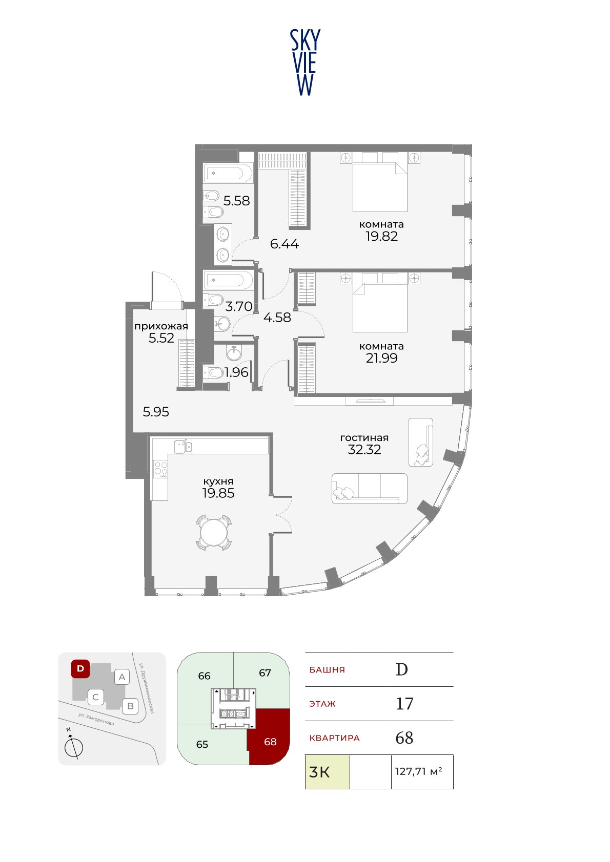 Апартаменты в ЖК Sky View (Скай Вью)