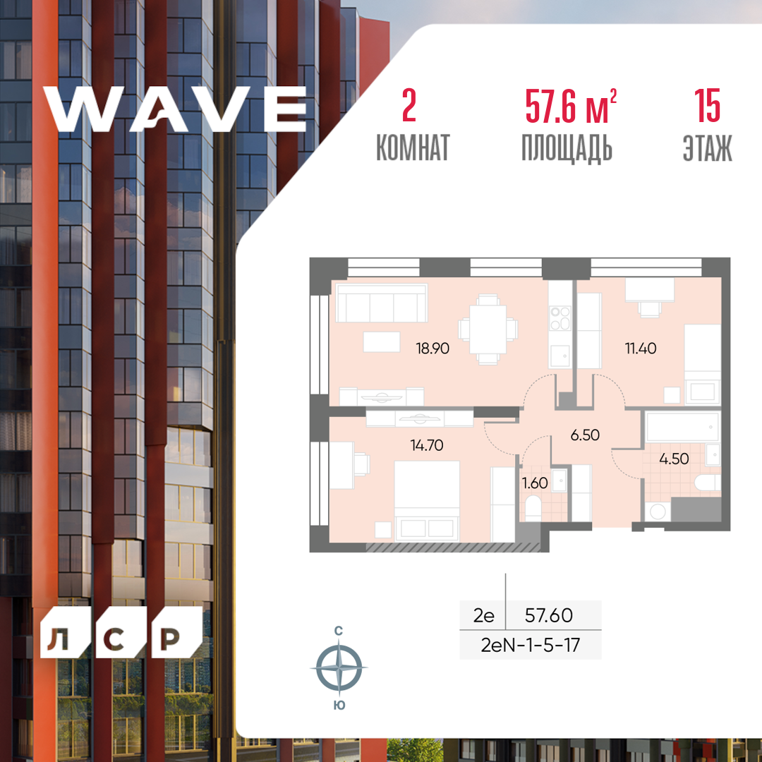 2х-комнатная квартира в ЖК WAVE (Вейв)