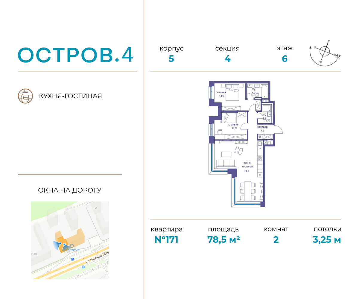 2х-комнатная квартира в ЖК Остров