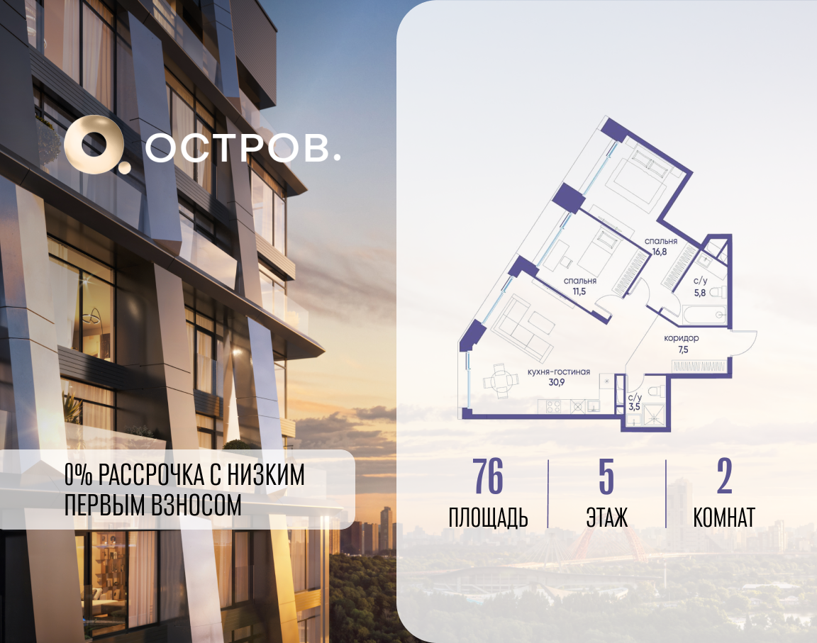 2х-комнатная квартира в ЖК Остров