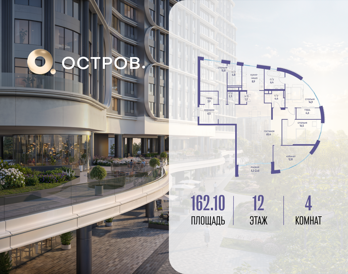 4х-комнатная квартира в ЖК Остров