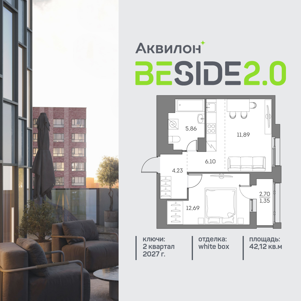 1-комнатная квартира в ЖК Аквилон Beside 2.0