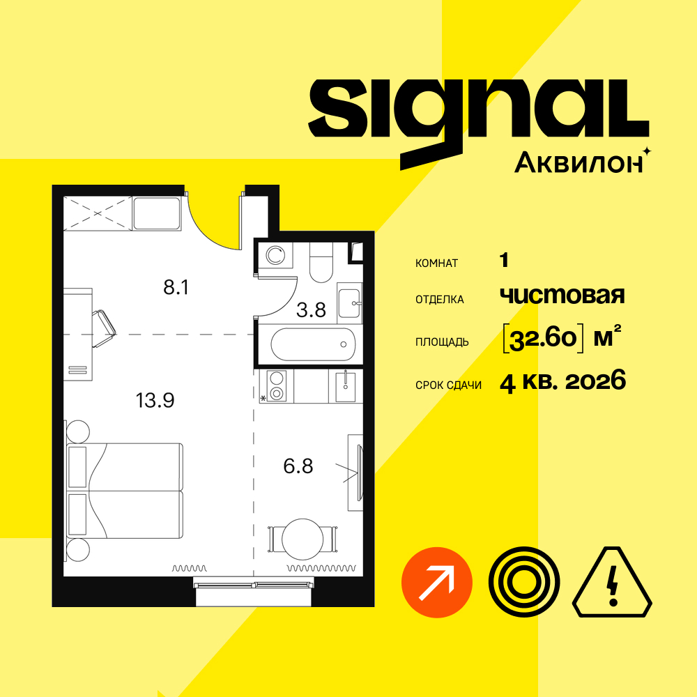 Апартаменты в ЖК Апарт-комплекс Аквилон Signal (Аквилон Сигнал)