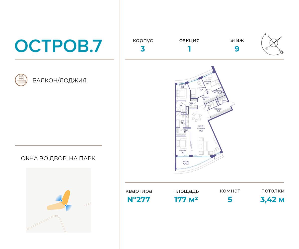 5-комнатная квартира в ЖК Остров