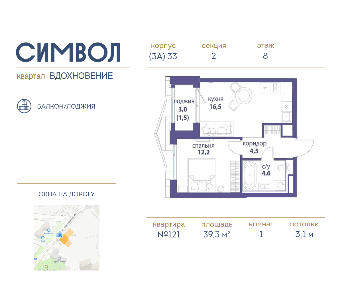 1-комнатная квартира в ЖК Символ