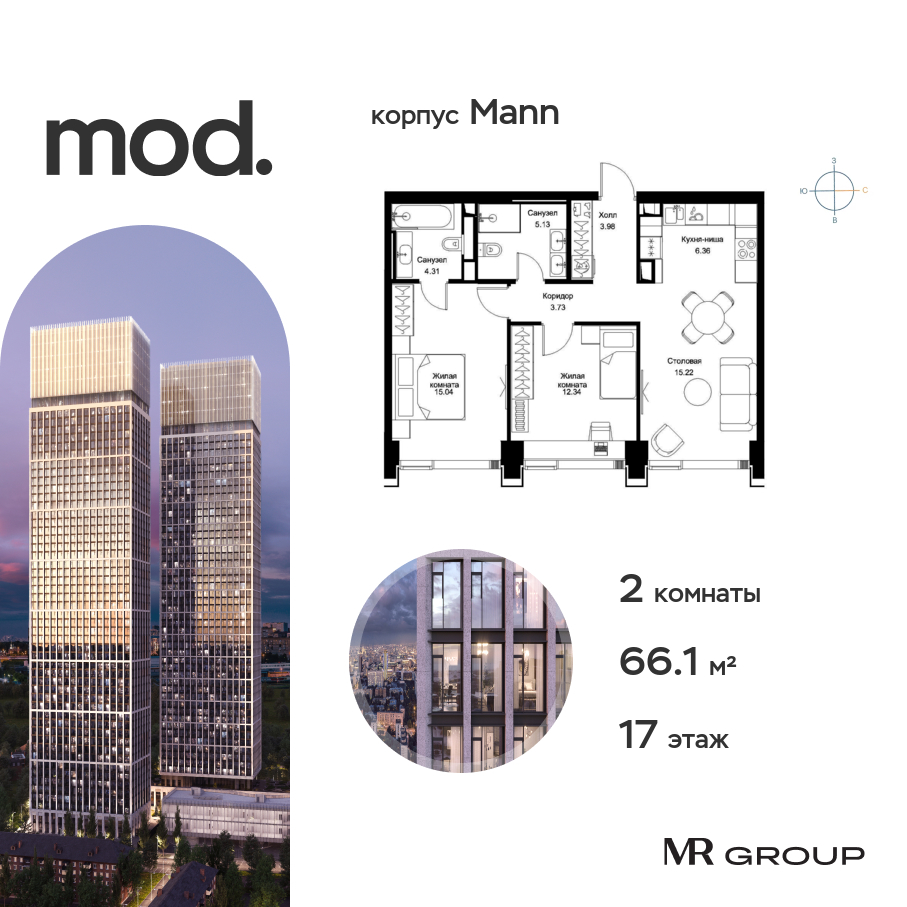 2х-комнатная квартира в ЖК Mod (Мод)