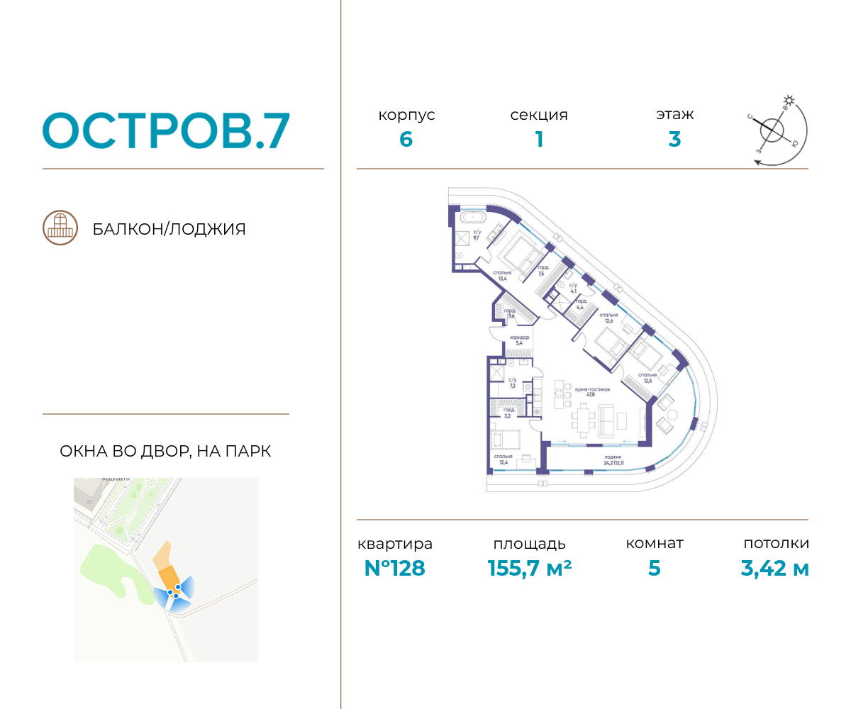 5-комнатная квартира в ЖК Остров