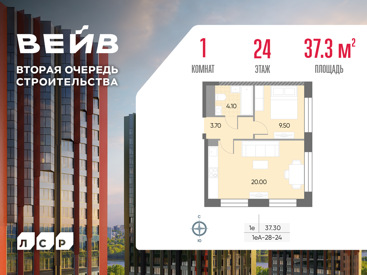 1-комнатная квартира в ЖК WAVE (Вейв)