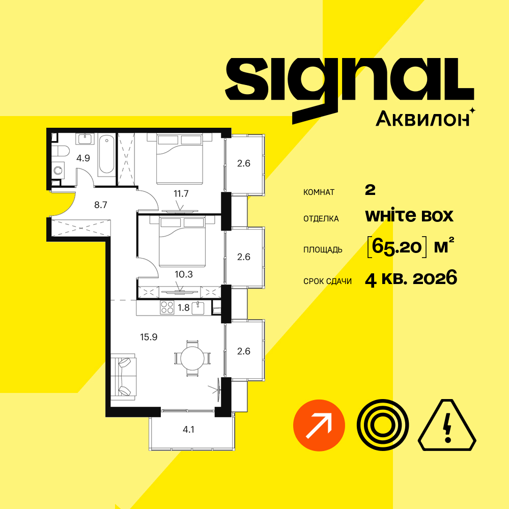 Апартаменты в ЖК Апарт-комплекс Аквилон Signal (Аквилон Сигнал)