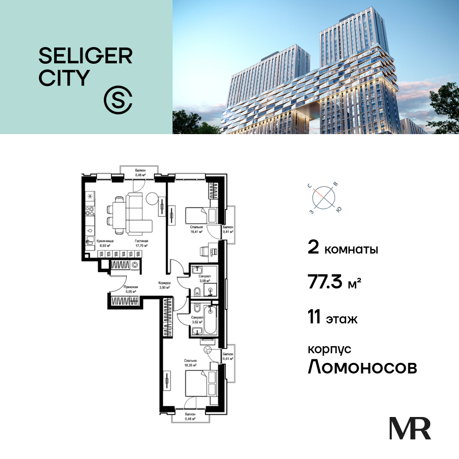 2х-комнатная квартира в ЖК Селигер Сити