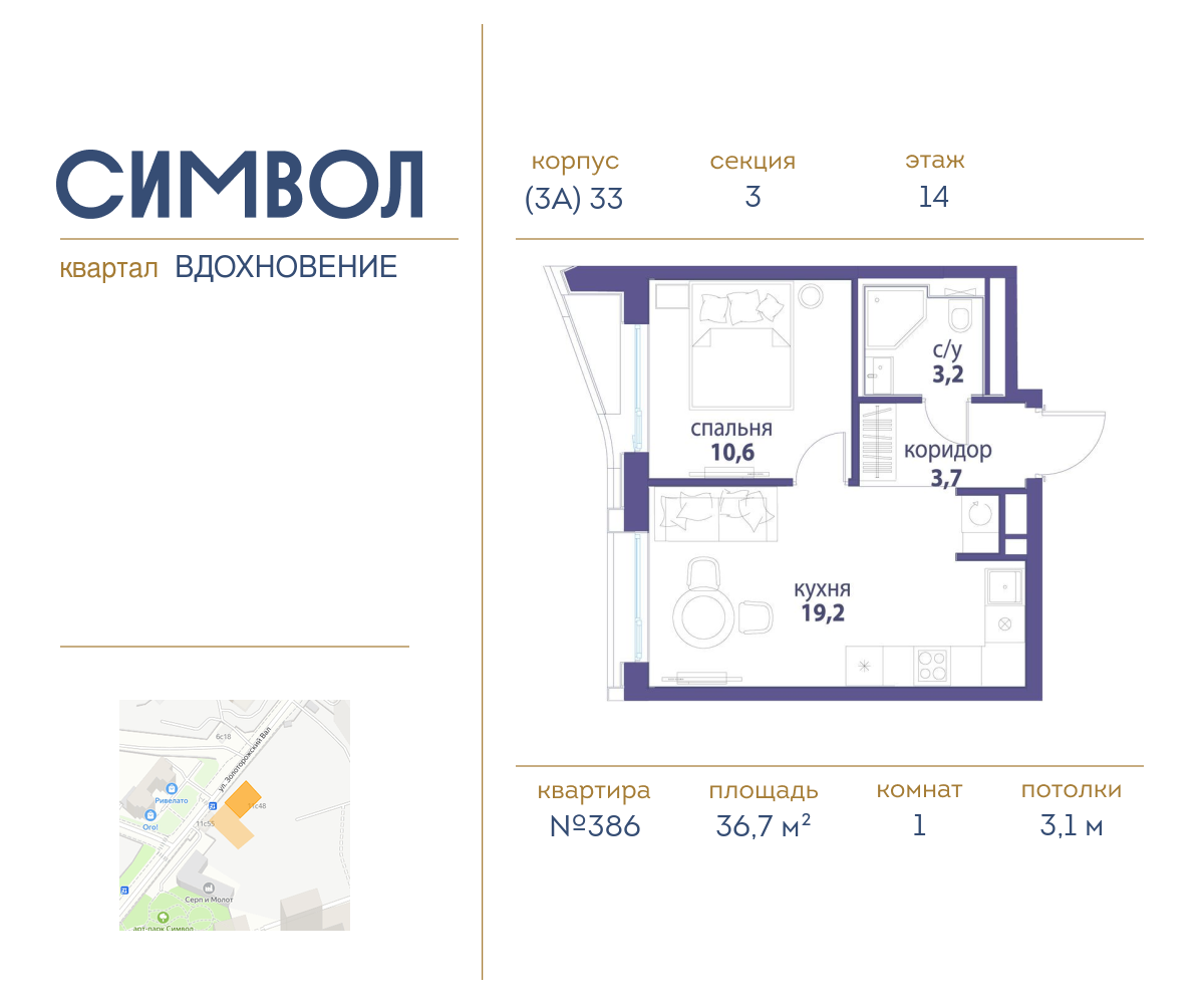 1-комнатная квартира в ЖК Символ