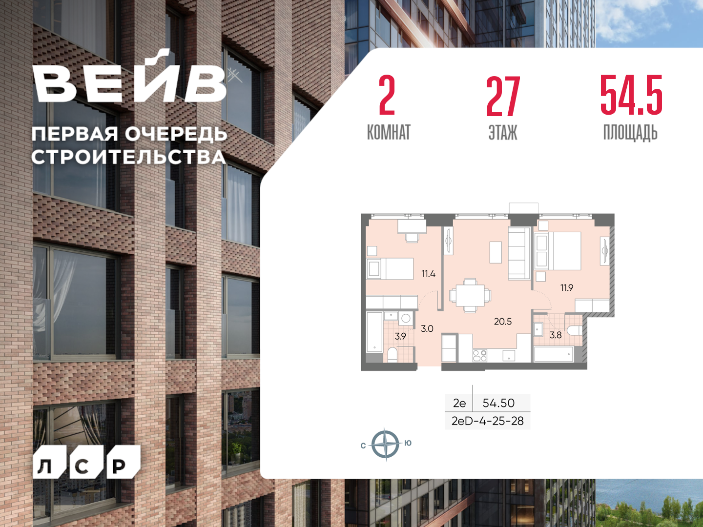 2х-комнатная квартира в ЖК WAVE (Вейв)