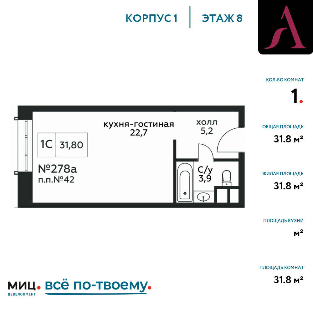 Квартира-студия в ЖК Стремянный 2 (Амарант)