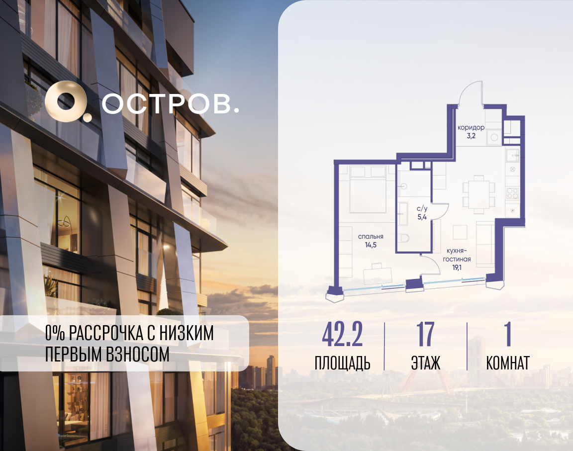 1-комнатная квартира в ЖК Остров